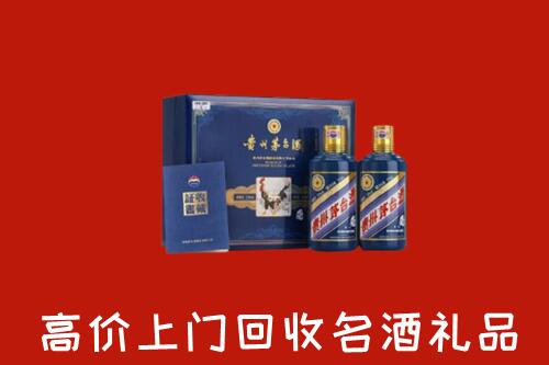 内江市资中县回收生肖茅台酒
