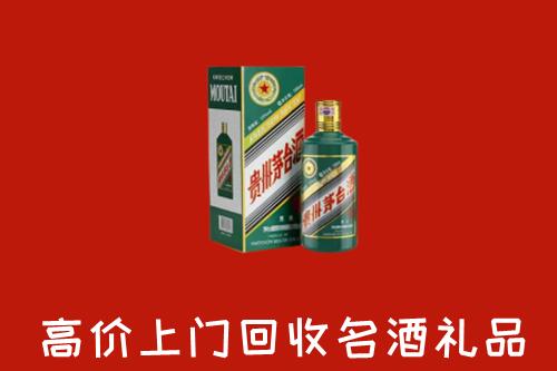 内江市资中县回收五星茅台酒