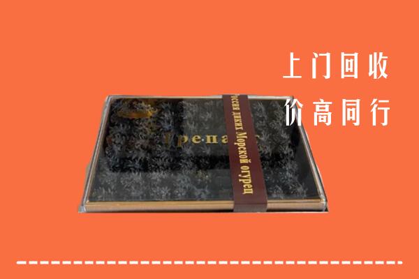收购行情：内江市资中县回收礼盒海参